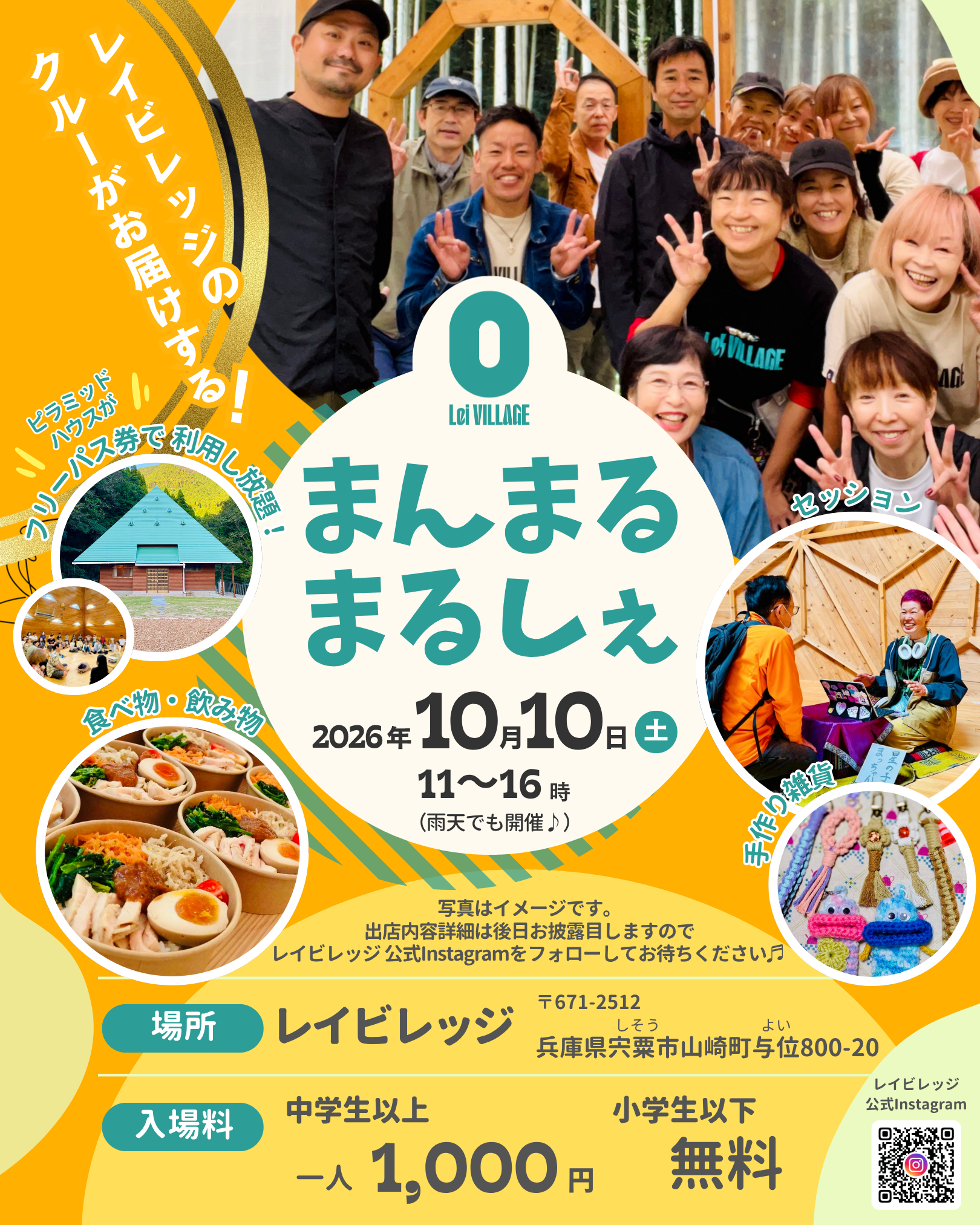 まんまるマルシェ：10月10日開催