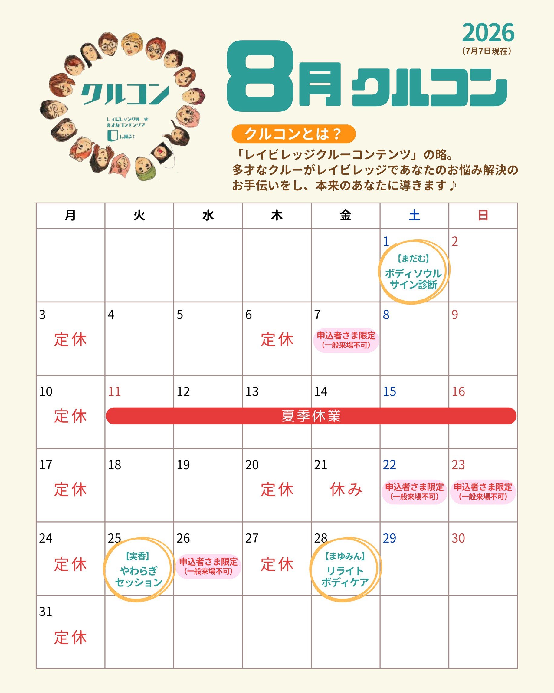 LINE_ALBUM_2026年カレンダー_260709_2.jpg