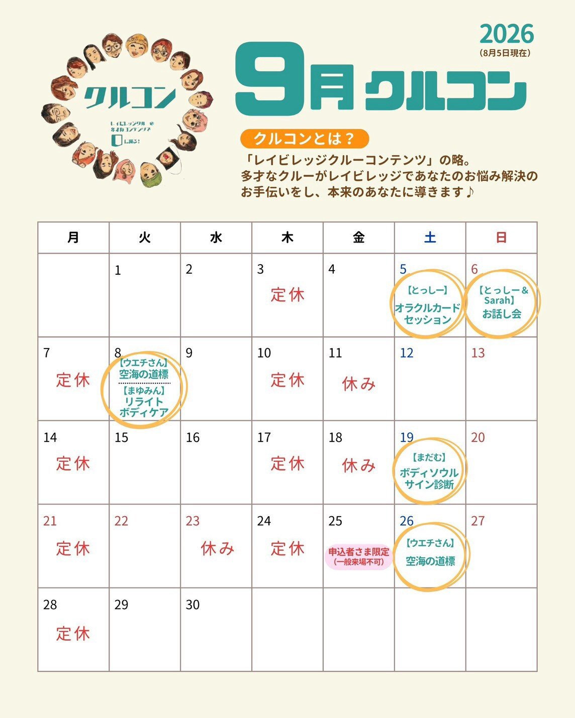 LINE_ALBUM_カレンダー_260809_2.jpg