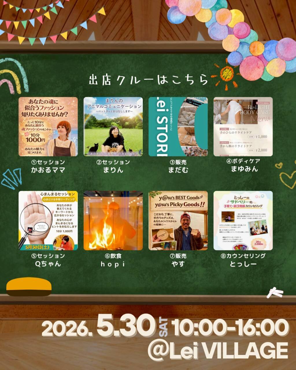LINE_ALBUM_クルコンまるしぇ告知画像_260401_2.jpg